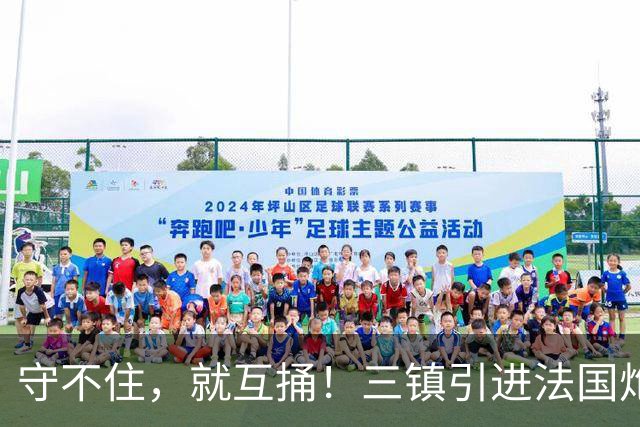 守不住，就互捅！三镇引进法国炮！无锡租借桂子涵，大连英博见到回头钱
