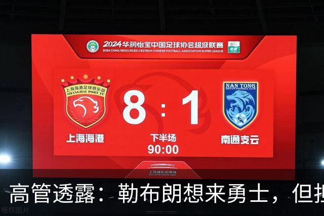 高管透露：勒布朗想来勇士，但担心一个现实问题