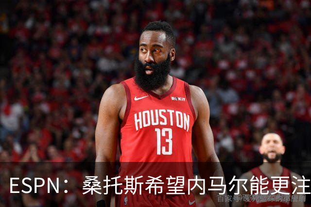 ESPN：桑托斯希望内马尔能更注意自己言行，避免卷入网上争议